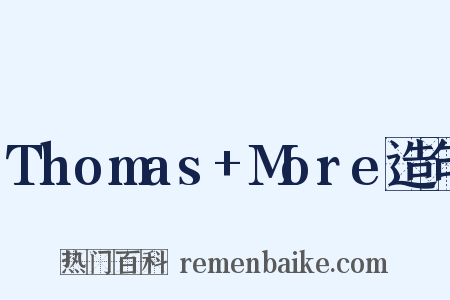 Thomas+More造句是什么意思的图片